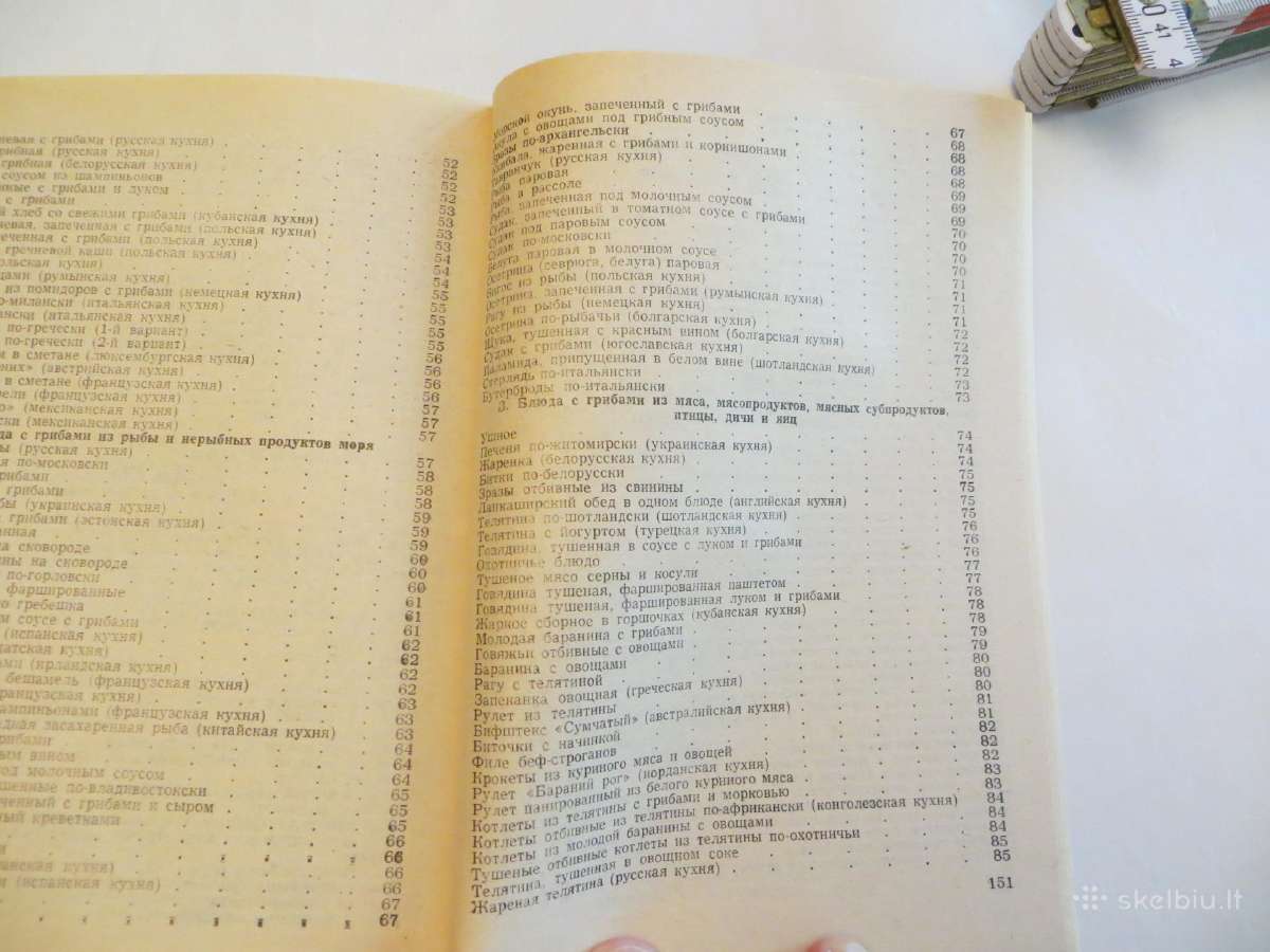 Knyga Pasaulio tautų grybų virtuvė. Receptai 1991m - nuotraukos Nr. 23
