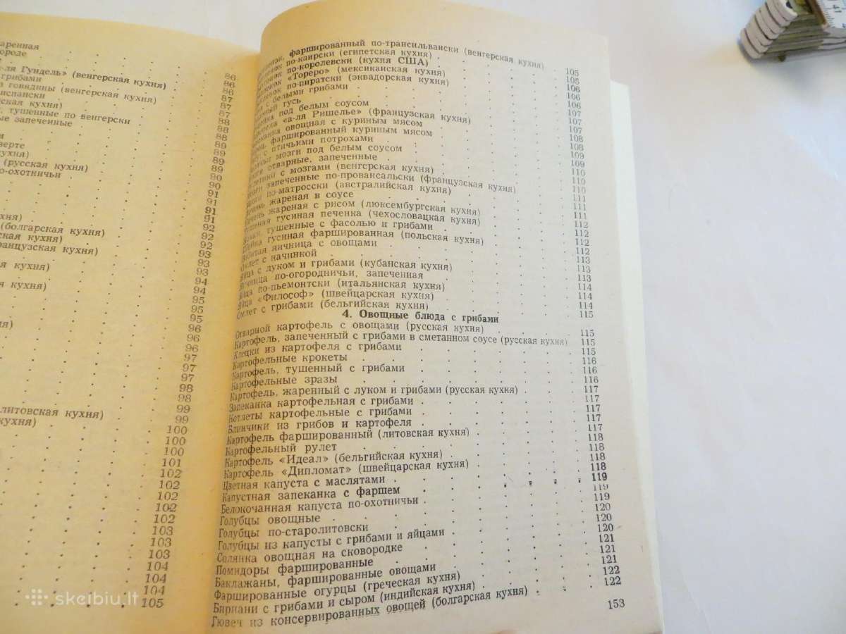 Knyga Pasaulio tautų grybų virtuvė. Receptai 1991m - nuotraukos Nr. 25