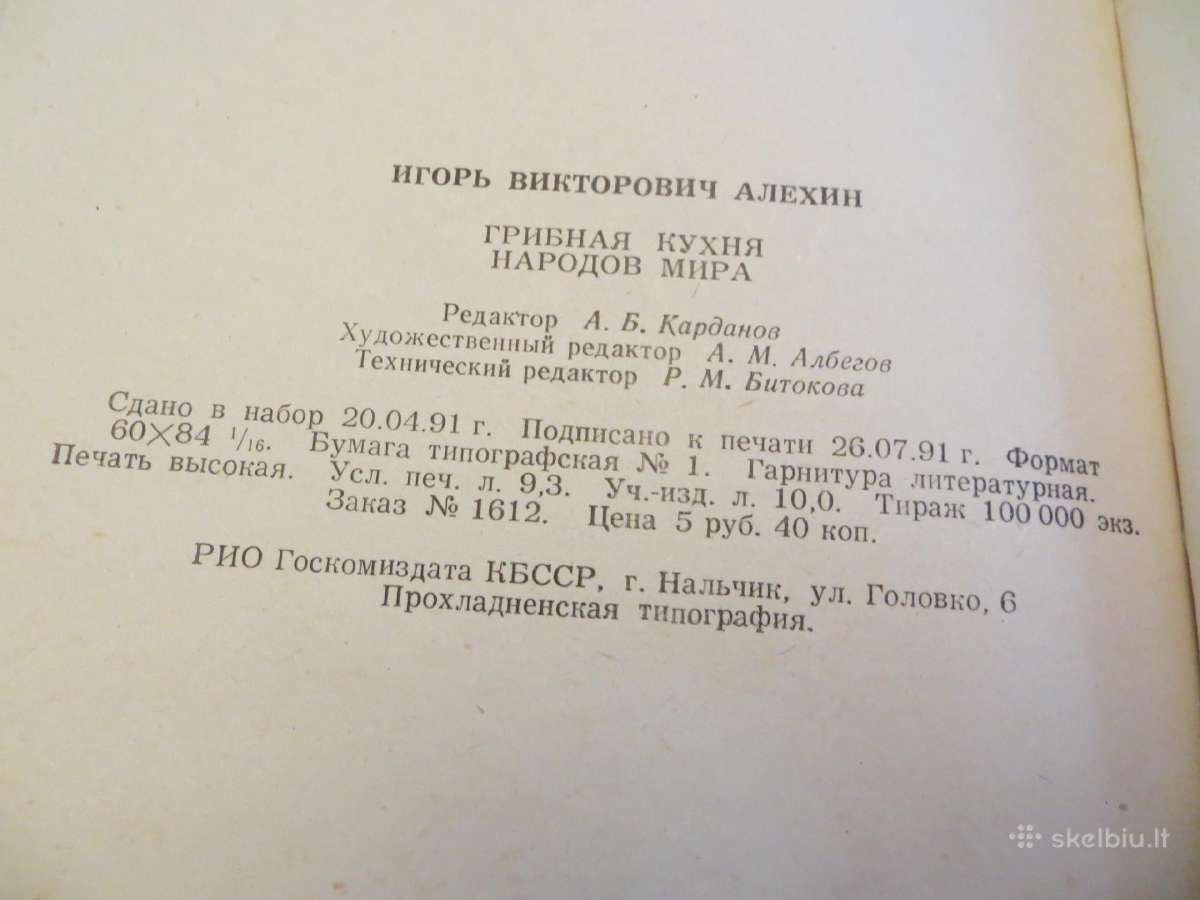 Knyga Pasaulio tautų grybų virtuvė. Receptai 1991m - nuotraukos Nr. 28
