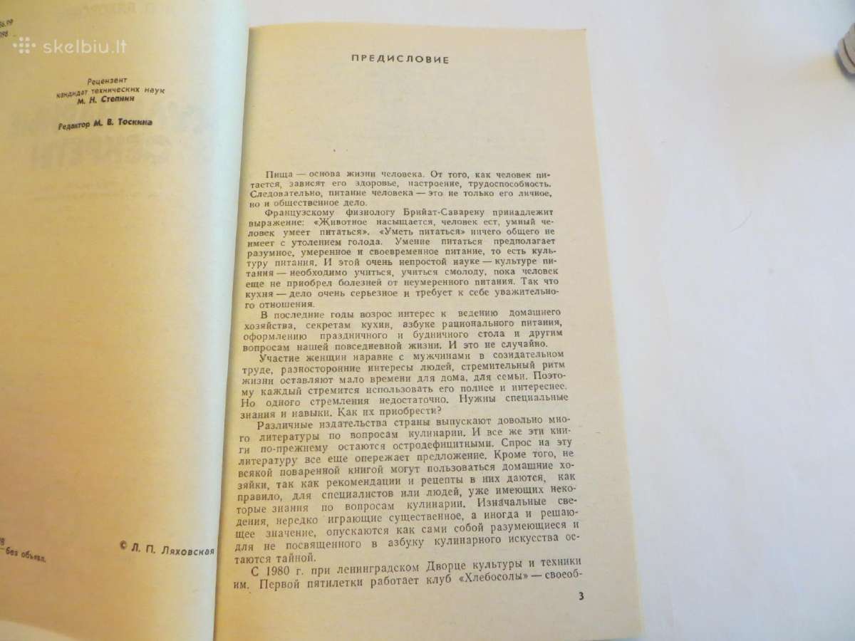 Knyga Kulinarinės paslaptys 1989 - nuotraukos Nr. 4