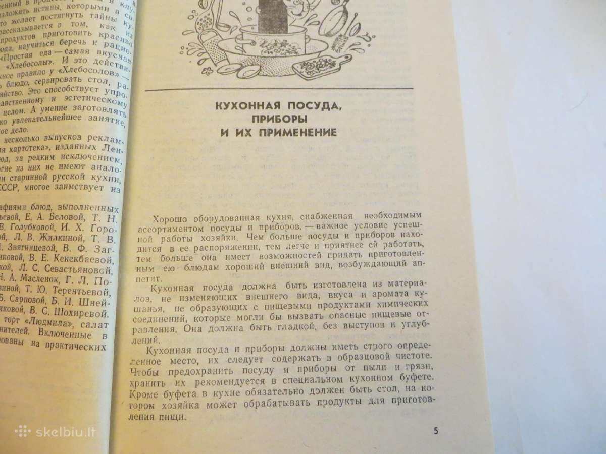 Knyga Kulinarinės paslaptys 1989 - nuotraukos Nr. 5