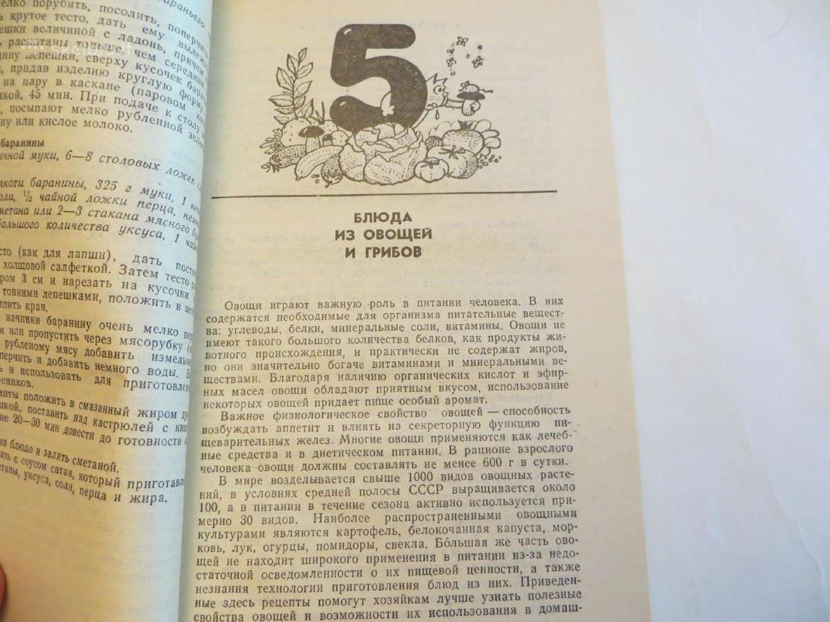 Knyga Kulinarinės paslaptys 1989 - nuotraukos Nr. 12