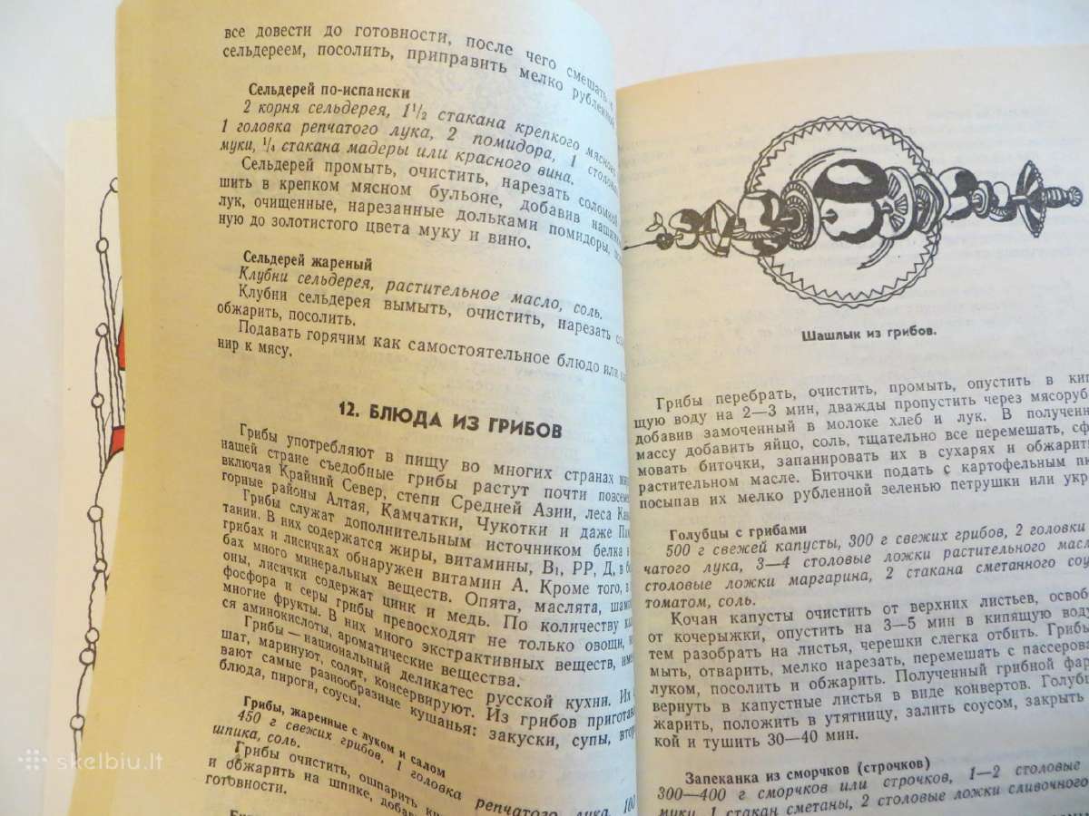 Knyga Kulinarinės paslaptys 1989 - nuotraukos Nr. 14