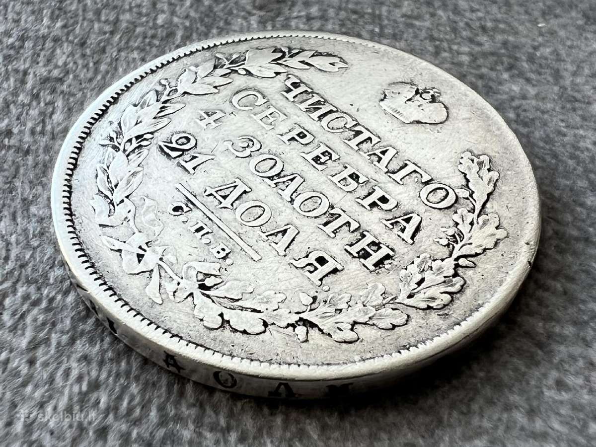 Rusija 1 rublis 1829 sidabras