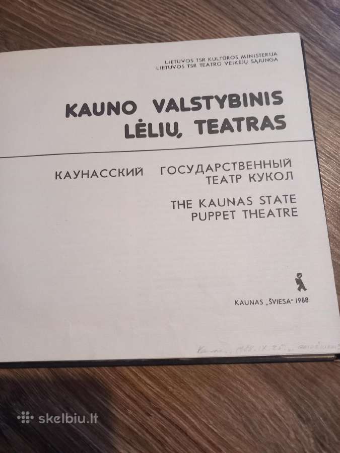 Kauno lėlių teatro repertuaras - nuotraukos Nr. 2