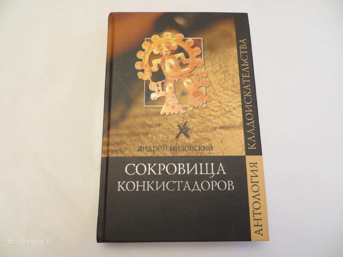 Knyga Konkistadorų lobiai 2007