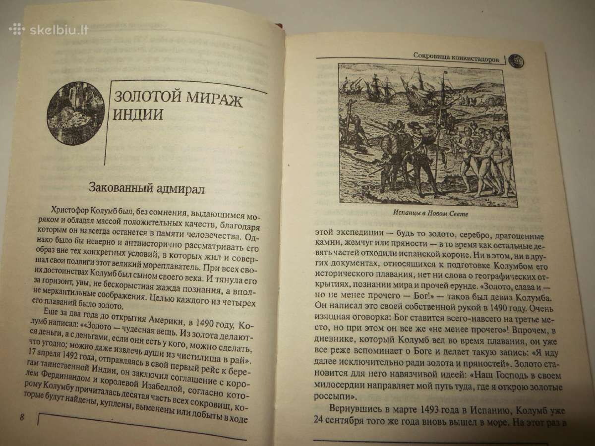 Knyga Konkistadorų lobiai 2007 - nuotraukos Nr. 7