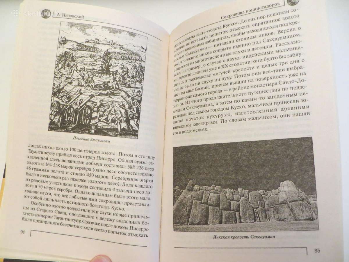 Knyga Konkistadorų lobiai 2007 - nuotraukos Nr. 11
