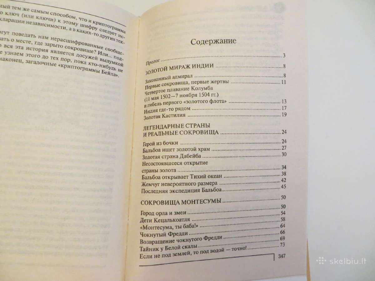 Knyga Konkistadorų lobiai 2007 - nuotraukos Nr. 20