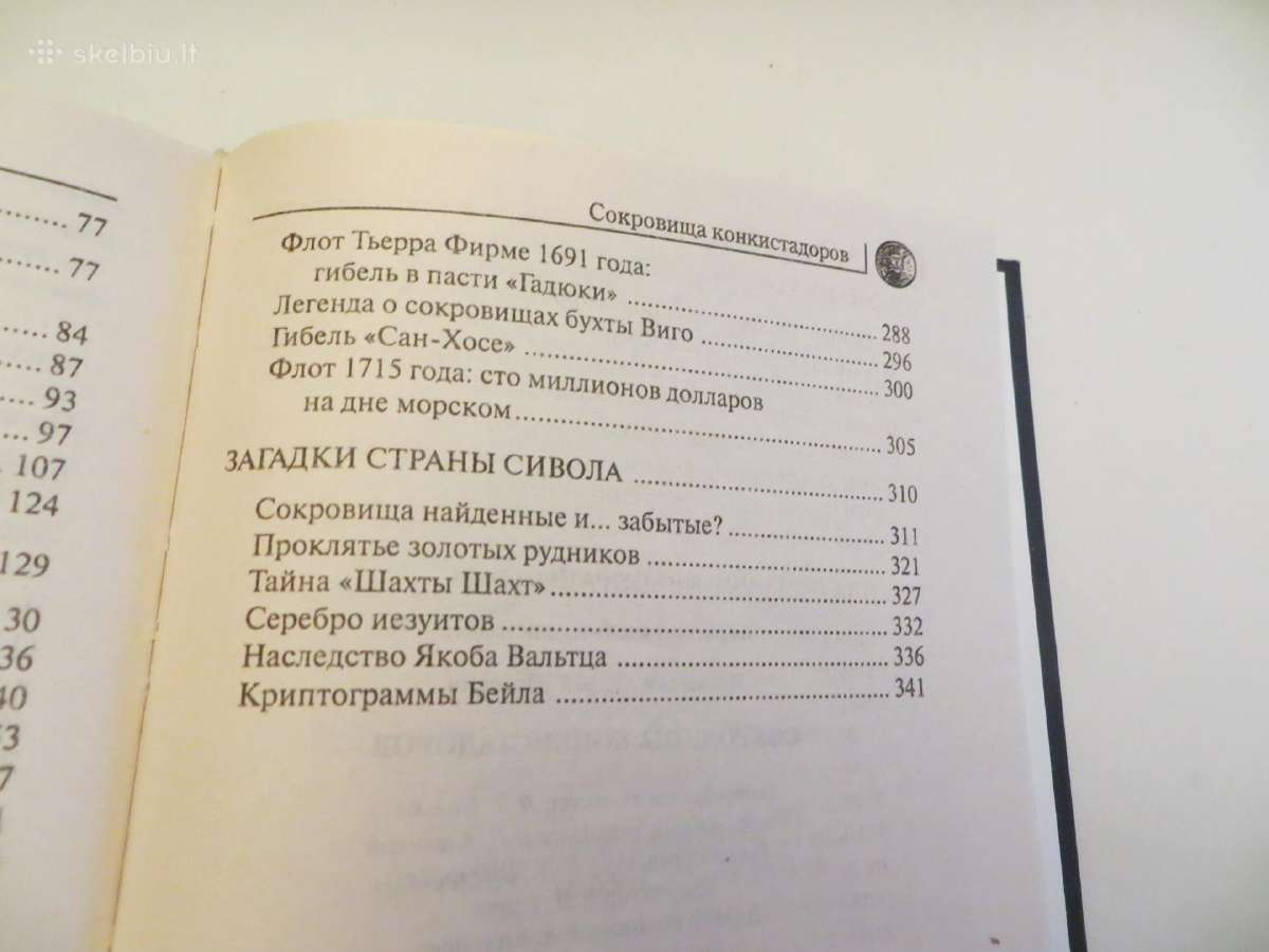 Knyga Konkistadorų lobiai 2007 - nuotraukos Nr. 22