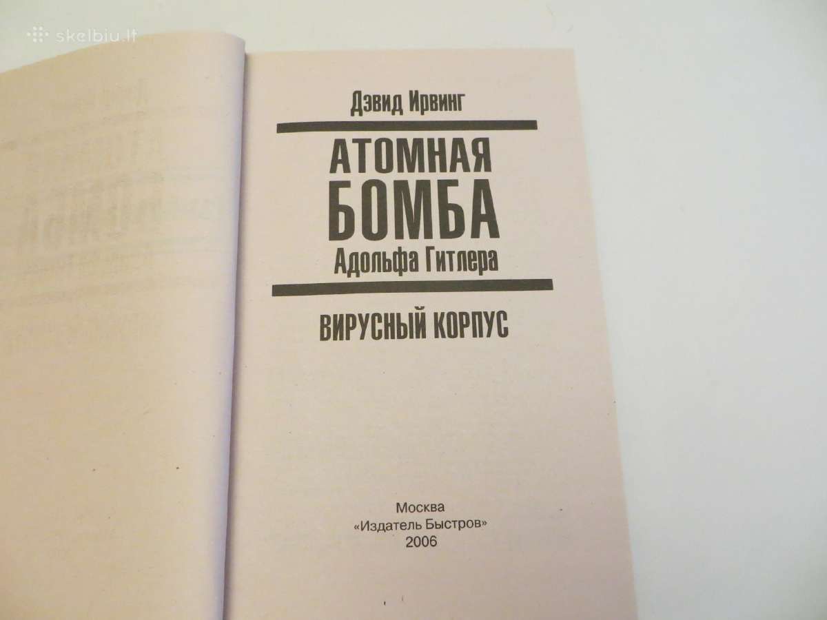 Knyga Hitlerio atominė bomba 2006 - nuotraukos Nr. 3