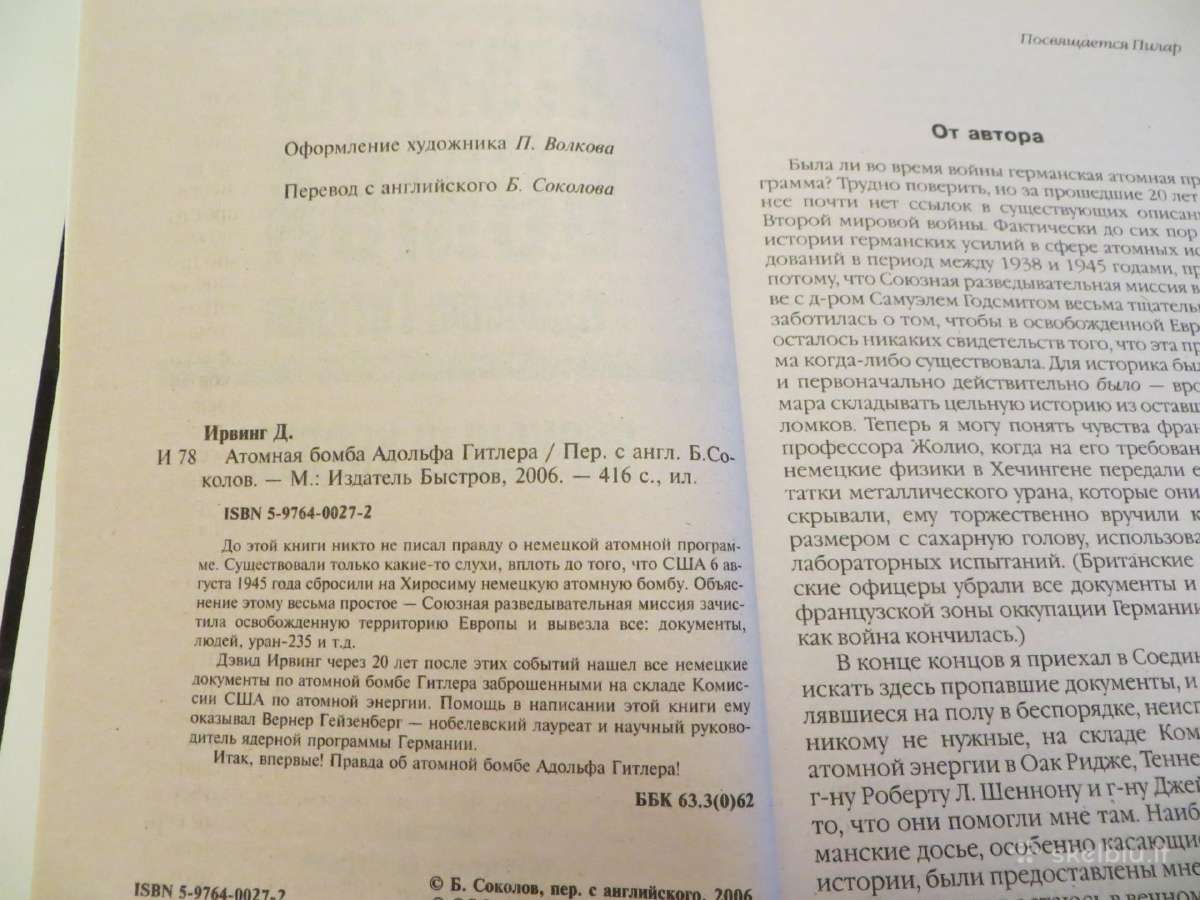 Knyga Hitlerio atominė bomba 2006 - nuotraukos Nr. 4