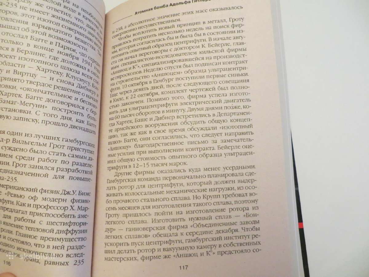 Knyga Hitlerio atominė bomba 2006 - nuotraukos Nr. 10