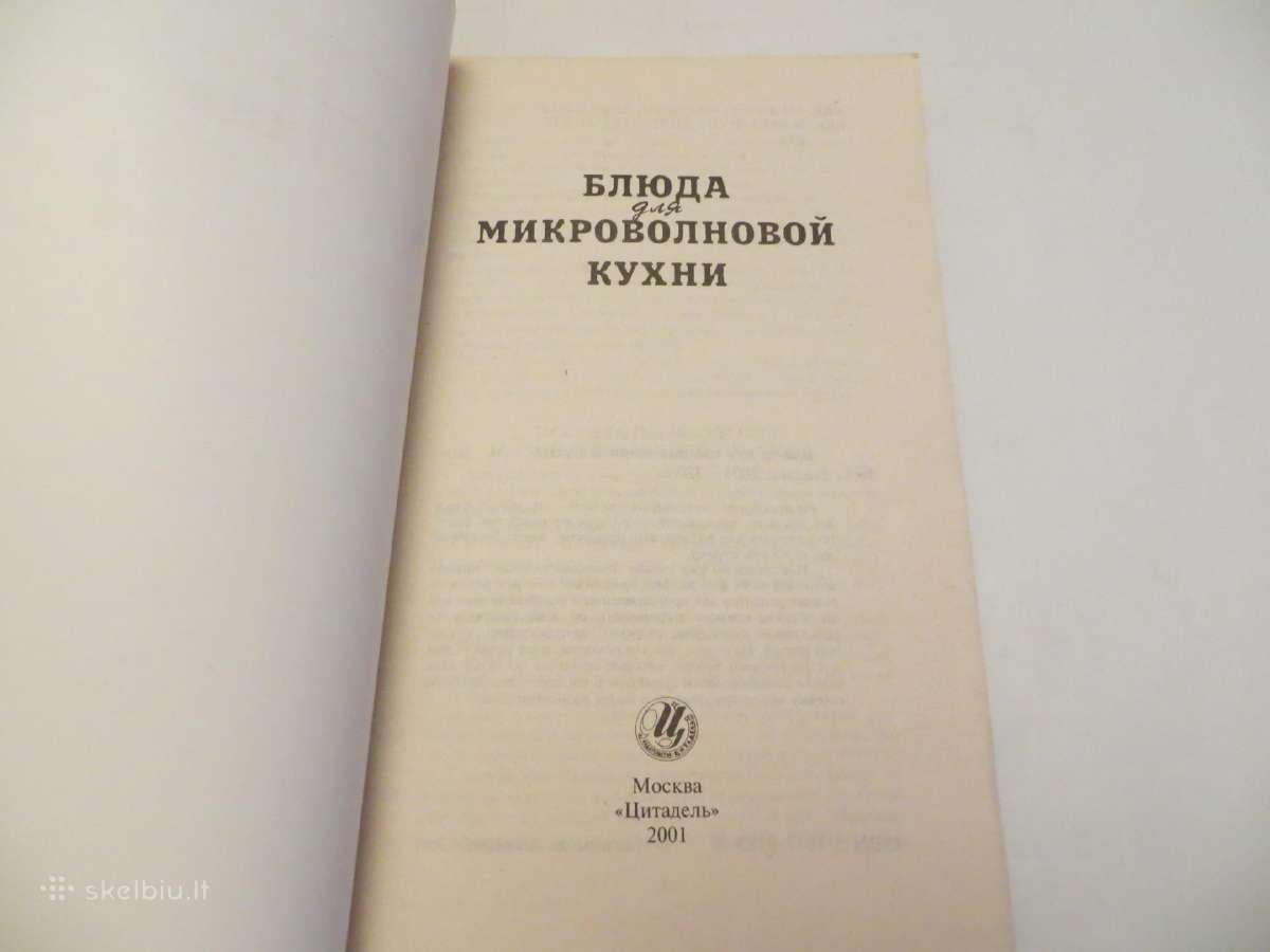 Knyga Patiekalai mikrobangėje 2001 - nuotraukos Nr. 3