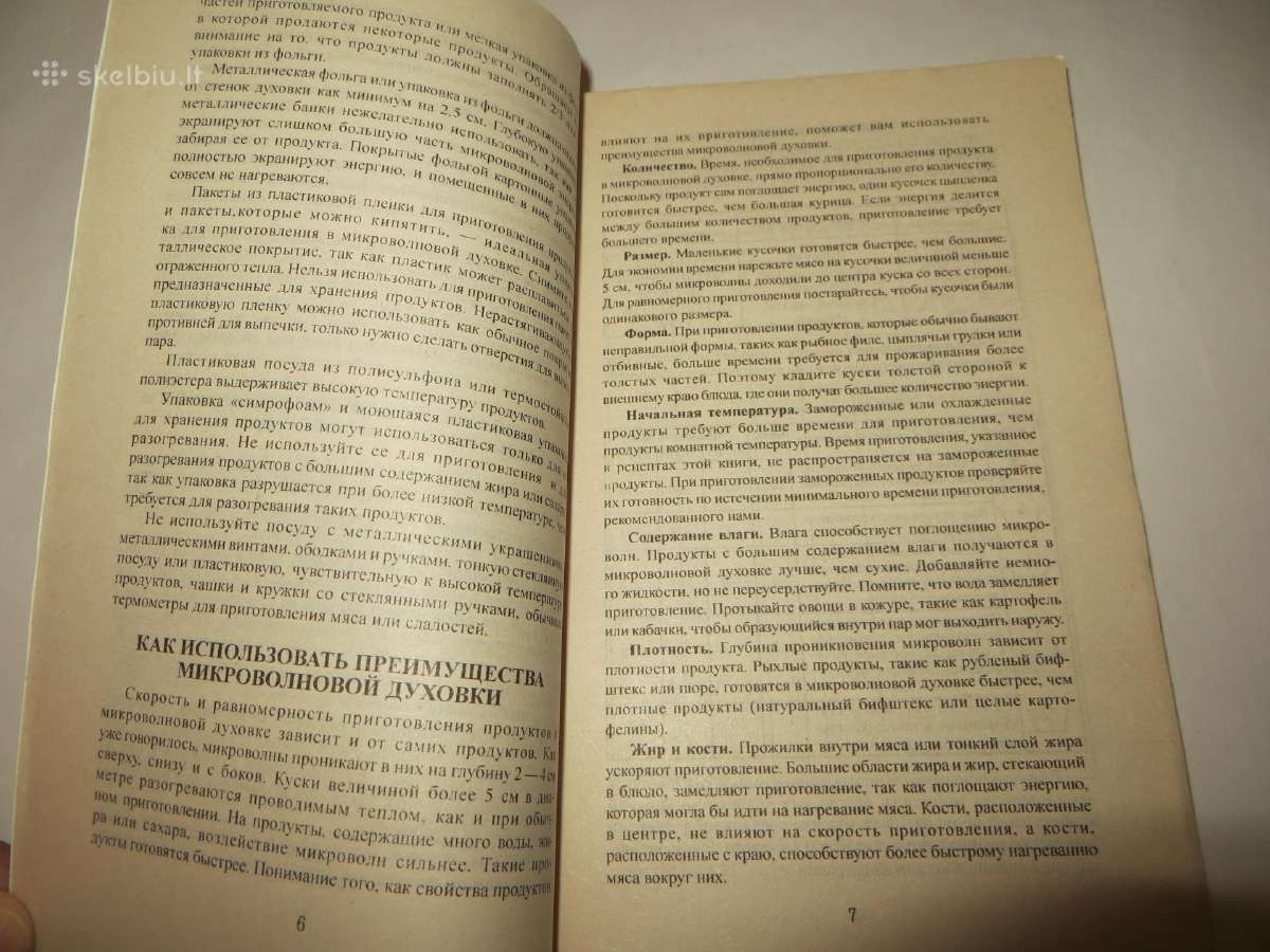 Knyga Patiekalai mikrobangėje 2001 - nuotraukos Nr. 5