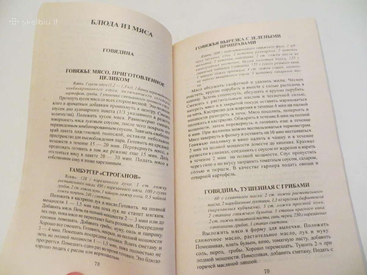 Knyga Patiekalai mikrobangėje 2001 - nuotraukos Nr. 12