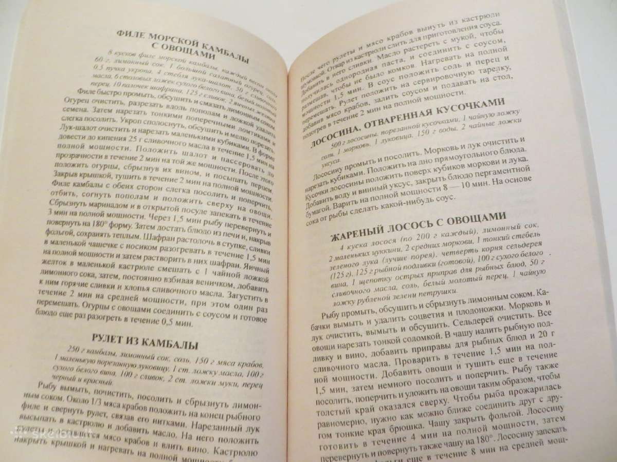 Knyga Patiekalai mikrobangėje 2001 - nuotraukos Nr. 17