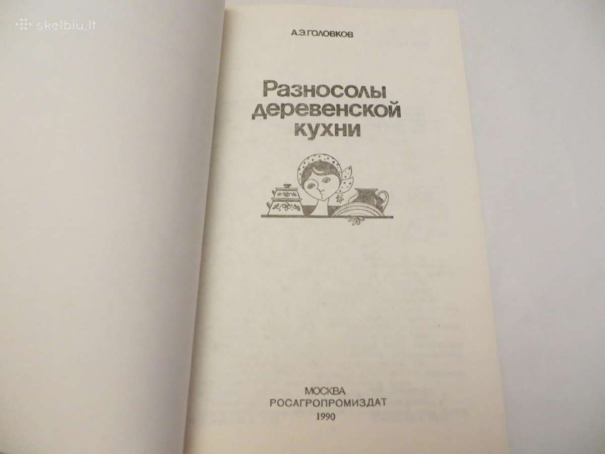 Knyga Kaimo virtuvės patiekalai 1990 - nuotraukos Nr. 3