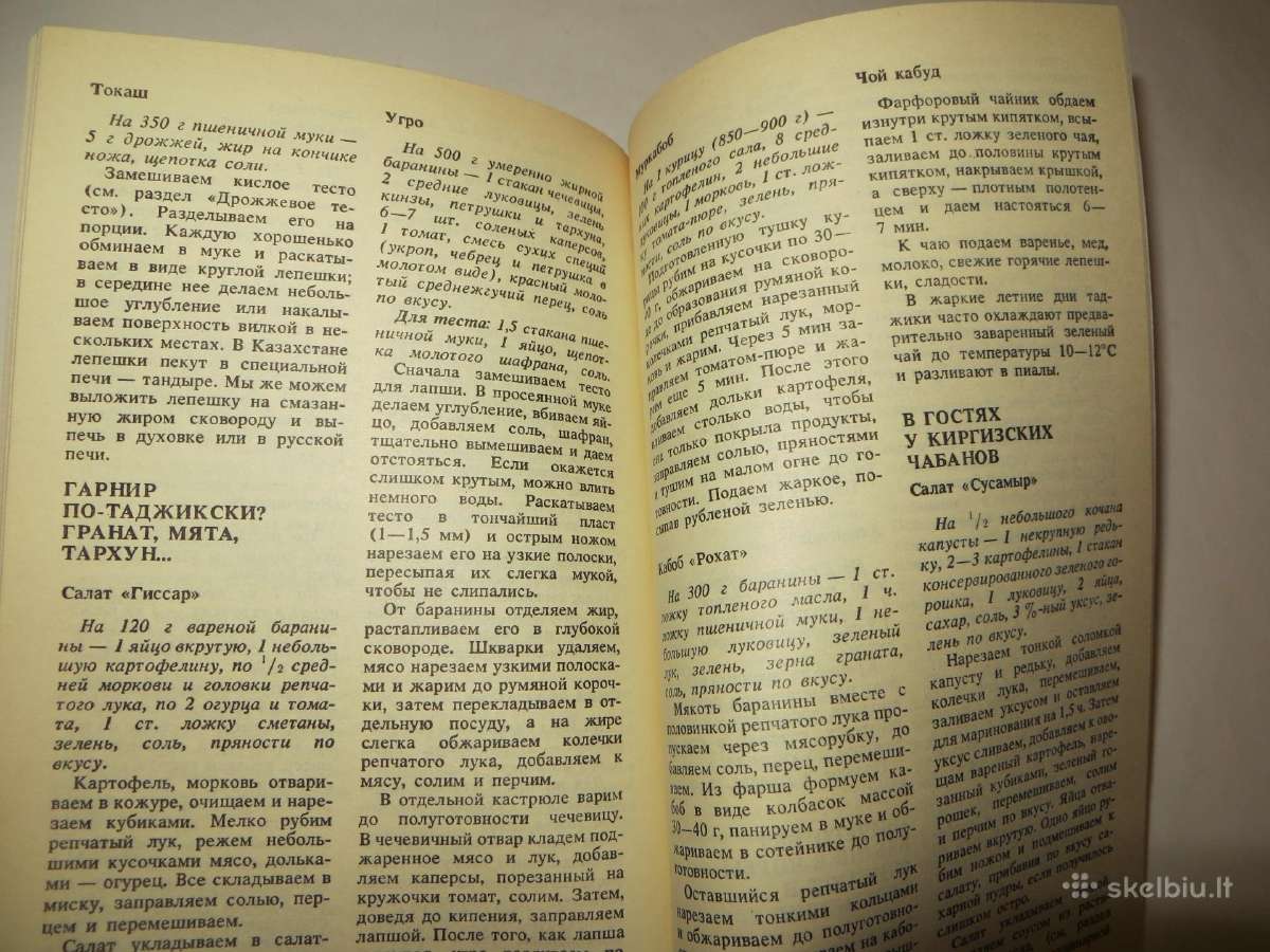 Knyga Kaimo virtuvės patiekalai 1990 - nuotraukos Nr. 25