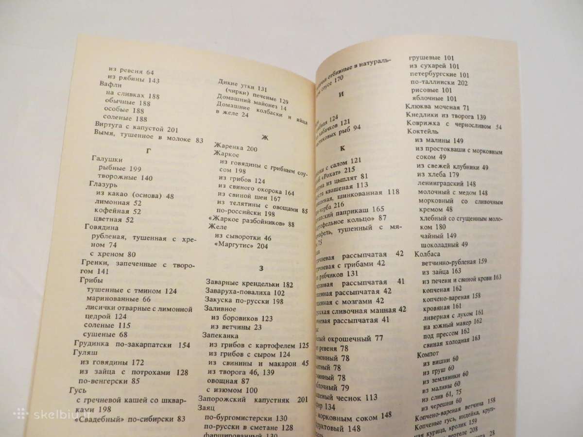 Knyga Kaimo virtuvės patiekalai 1990 - nuotraukos Nr. 26