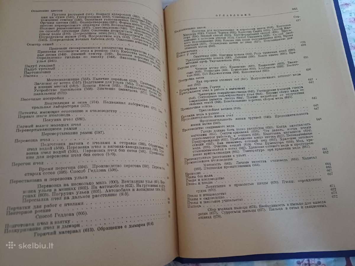 Parduodu knyga.энциклопедия пчеловодства1927 - nuotraukos Nr. 12