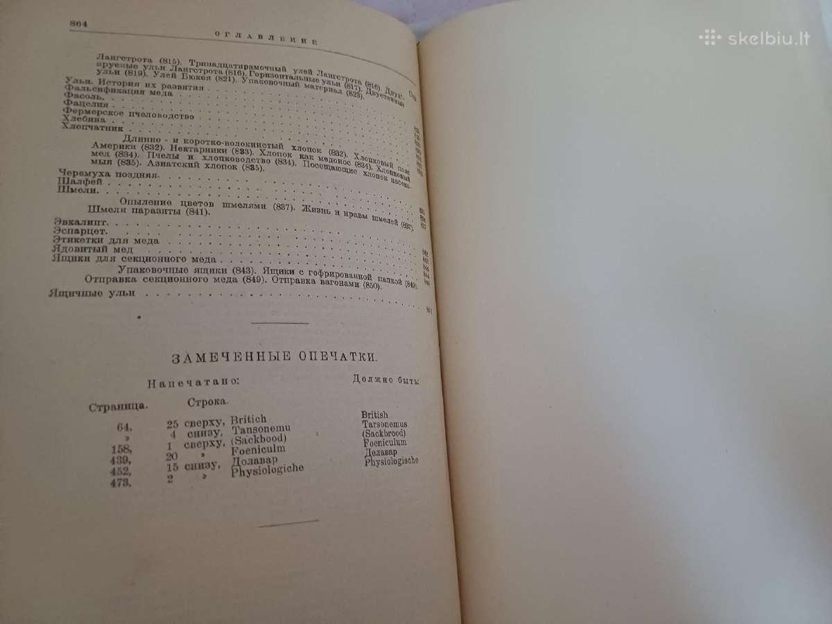 Parduodu knyga.энциклопедия пчеловодства1927 - nuotraukos Nr. 14