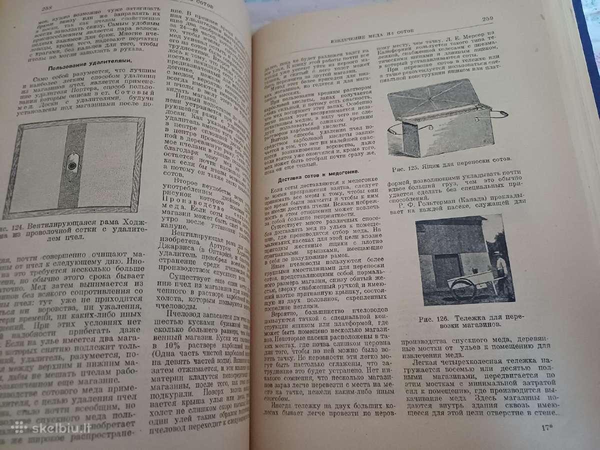 Parduodu knyga.энциклопедия пчеловодства1927 - nuotraukos Nr. 17