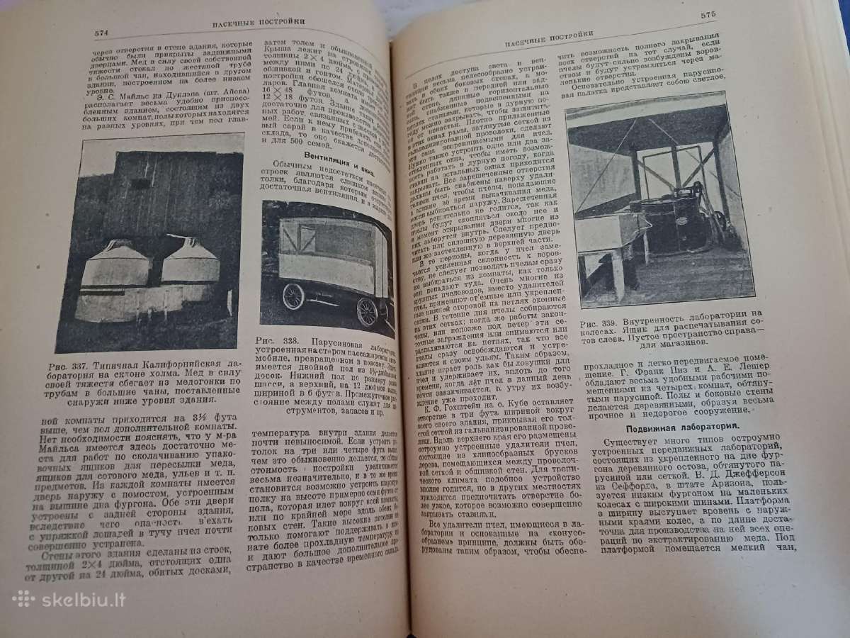 Parduodu knyga.энциклопедия пчеловодства1927 - nuotraukos Nr. 27