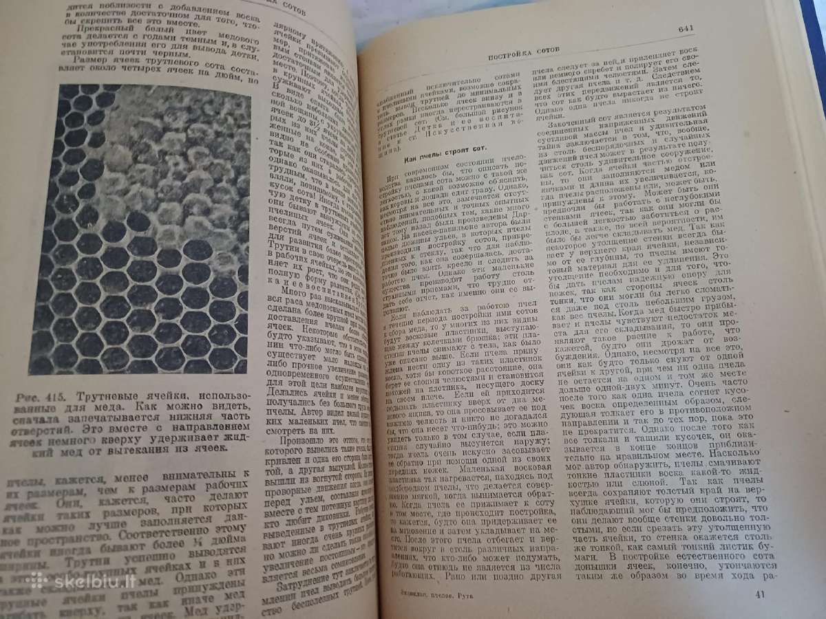 Parduodu knyga.энциклопедия пчеловодства1927 - nuotraukos Nr. 30