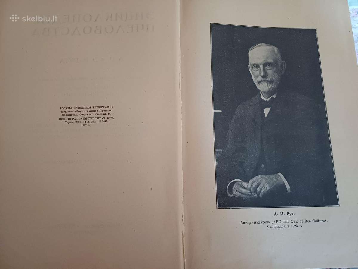 Parduodu knyga.энциклопедия пчеловодства1927 - nuotraukos Nr. 3