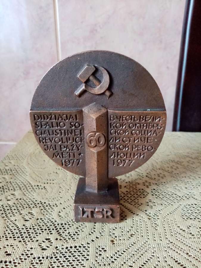 Ltsr - CcCCCP Suvenyras , Gero Stovio.zr. foto