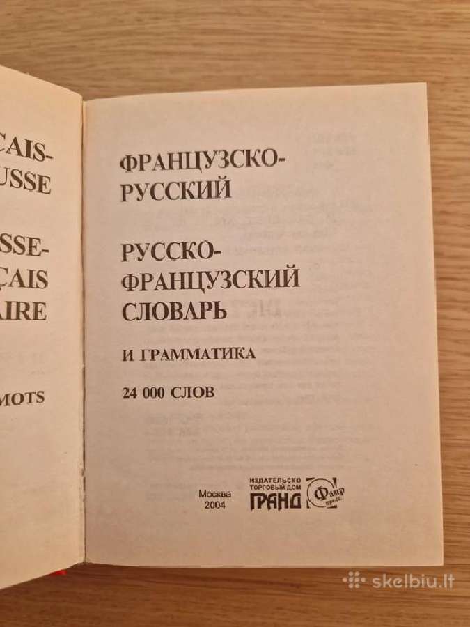 Prancūzų-rusų, rusų-prancūzų žodynas su gramatika - nuotraukos Nr. 2