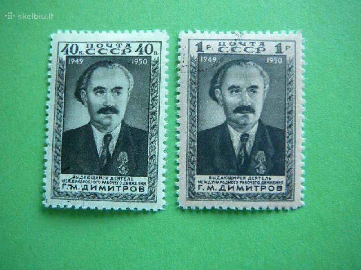 Ssr 1950 G. Dimitrovas antsp. a1475/6