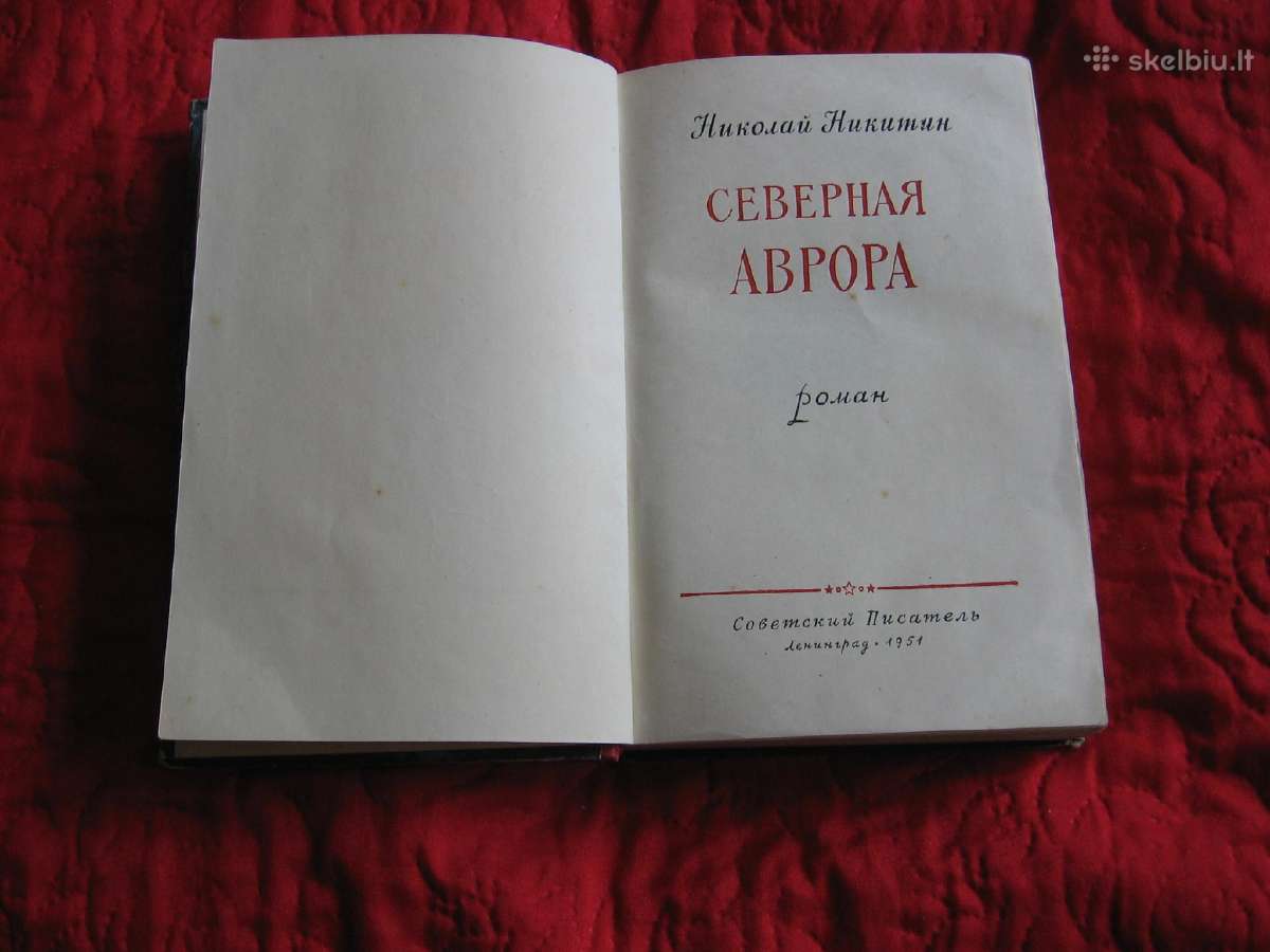 Antikvarinės knygos rusų k. - nuotraukos Nr. 2