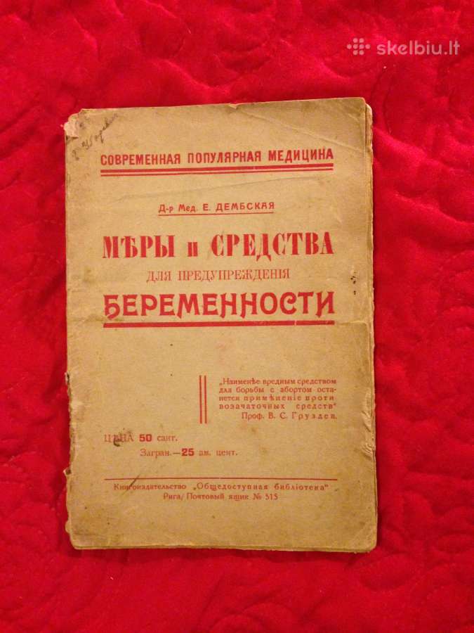Antikvarinės knygos rusų k. - nuotraukos Nr. 4