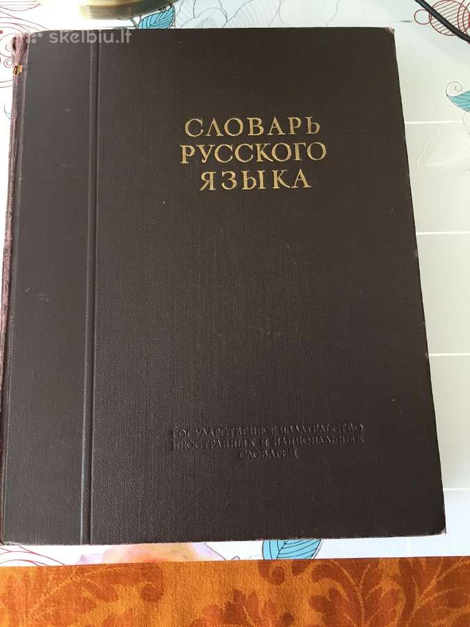 Antikvarinės knygos rusų k. - nuotraukos Nr. 15