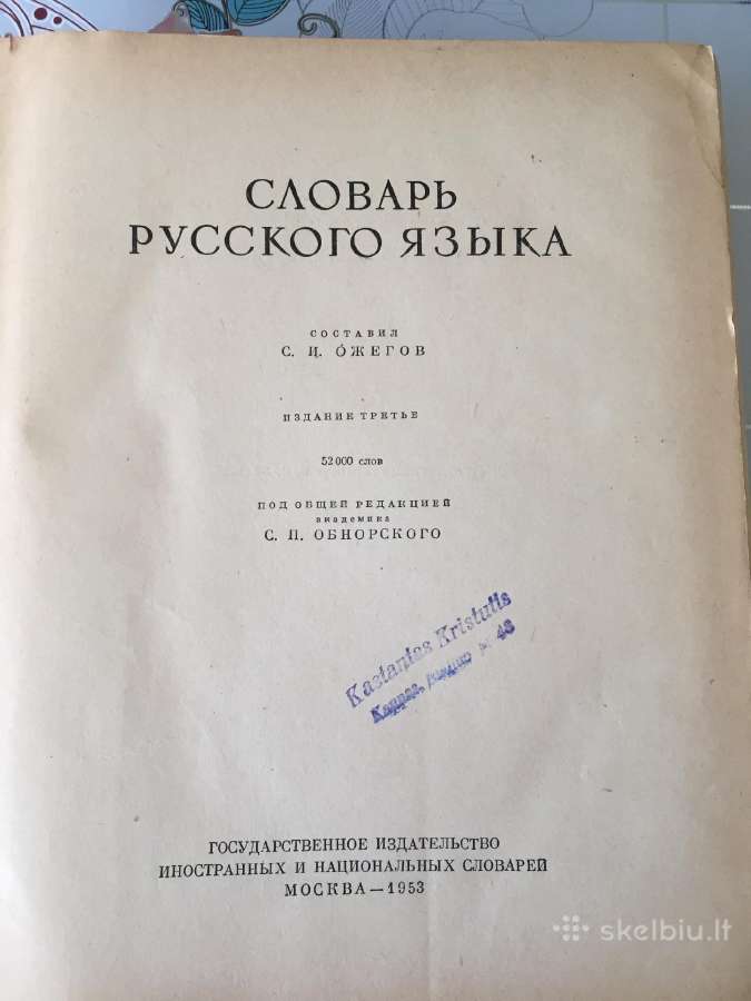 Antikvarinės knygos rusų k. - nuotraukos Nr. 16