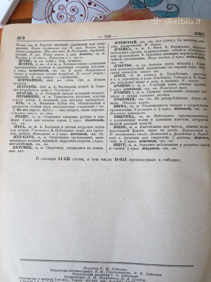 Antikvarinės knygos rusų k. - nuotraukos Nr. 17