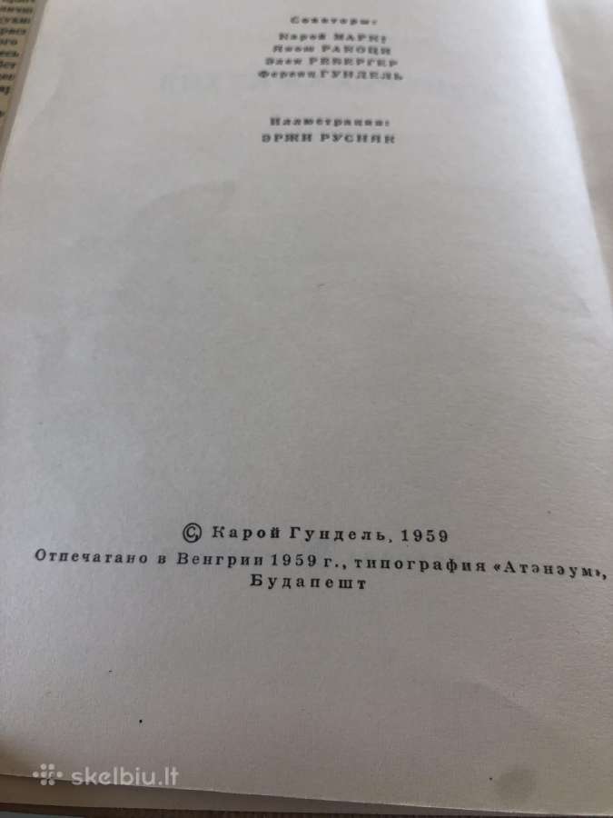Knyga Vengru virtuve 1959 m - nuotraukos Nr. 3