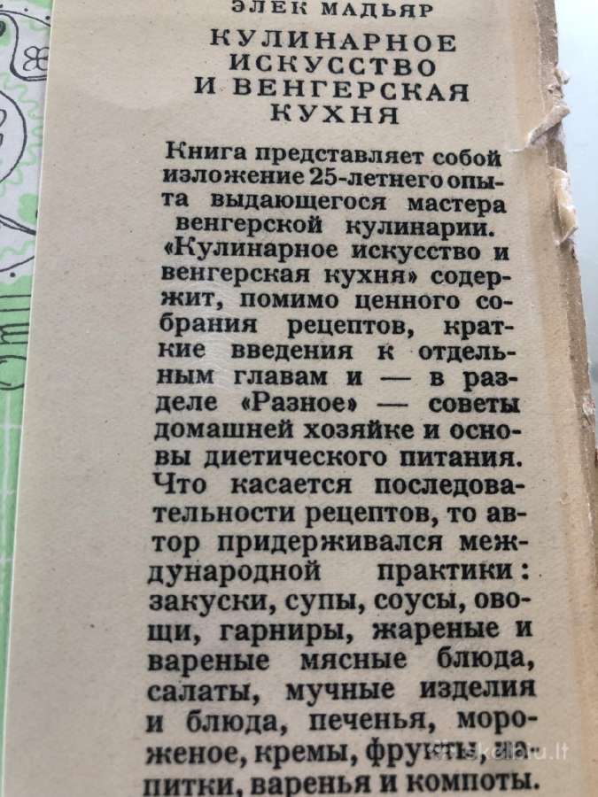 Knyga Vengru virtuve 1959 m - nuotraukos Nr. 4
