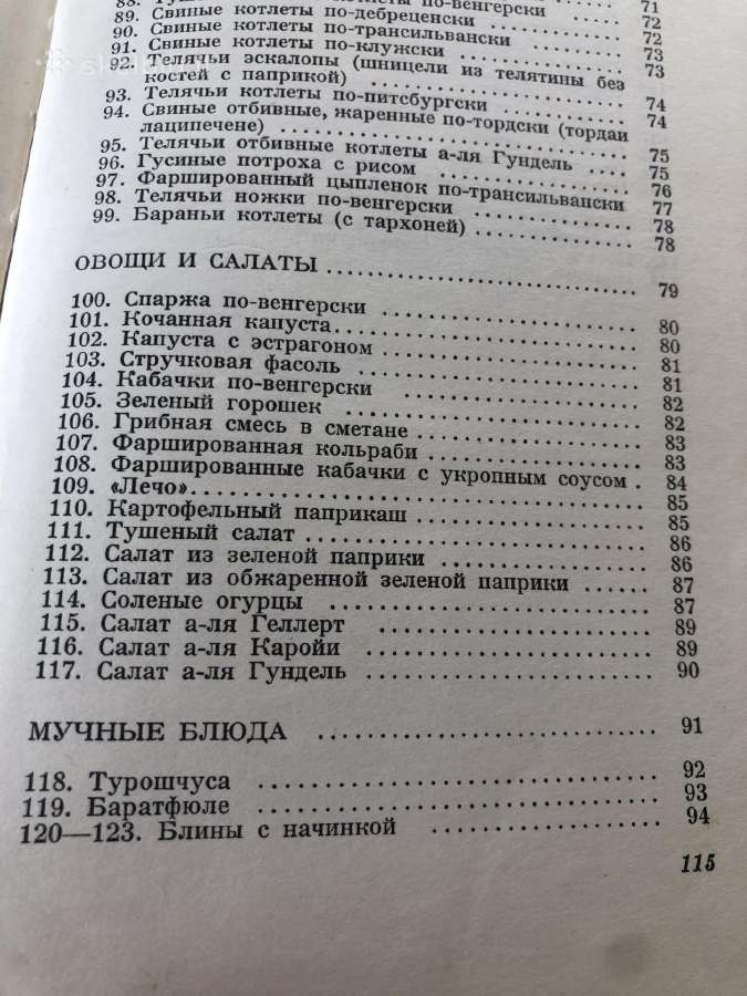 Knyga Vengru virtuve 1959 m - nuotraukos Nr. 6