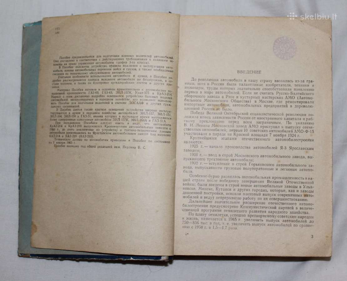 Karinis vairuotojų rengimas knyga 1963 m. - nuotraukos Nr. 3
