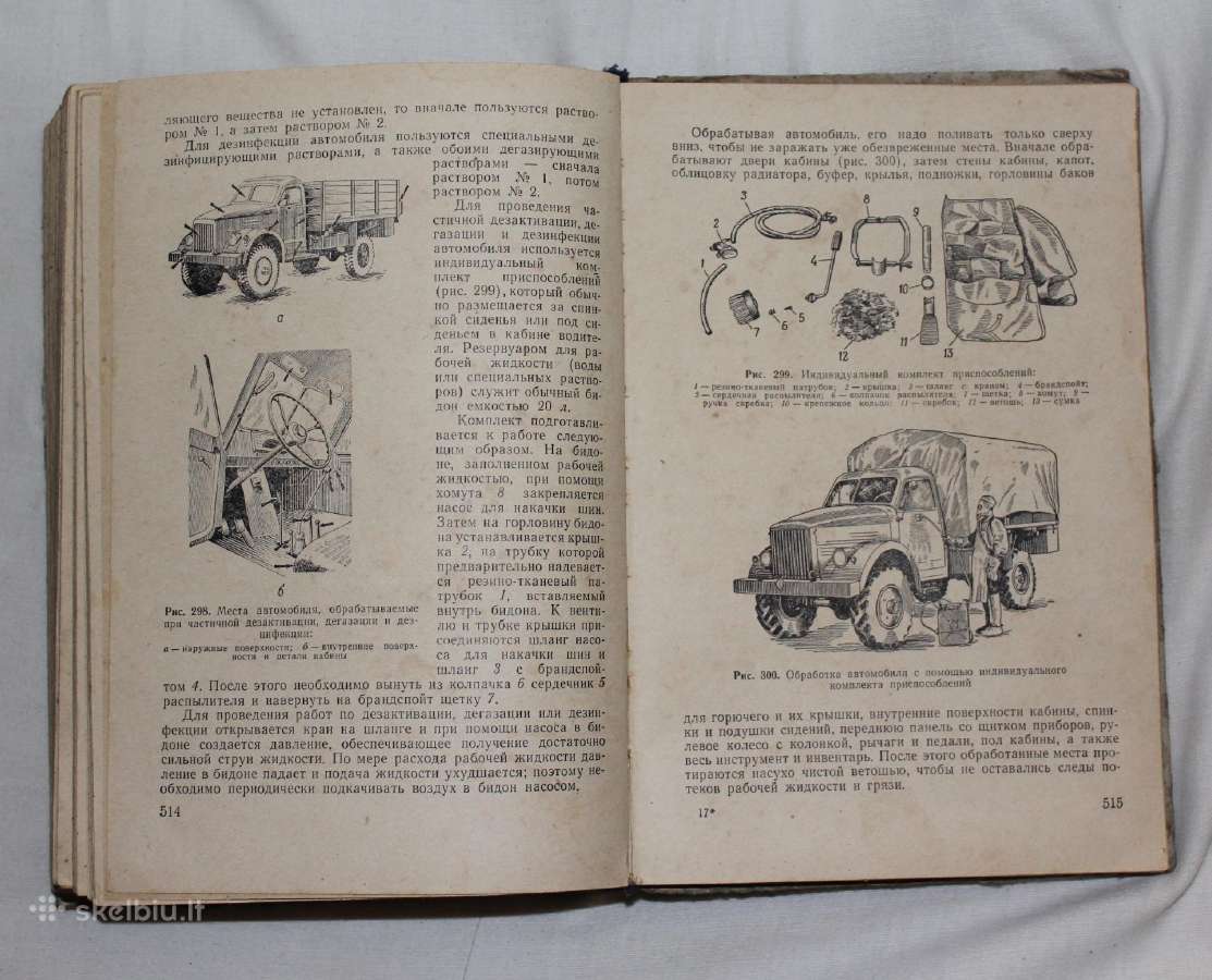 Karinis vairuotojų rengimas knyga 1963 m. - nuotraukos Nr. 13