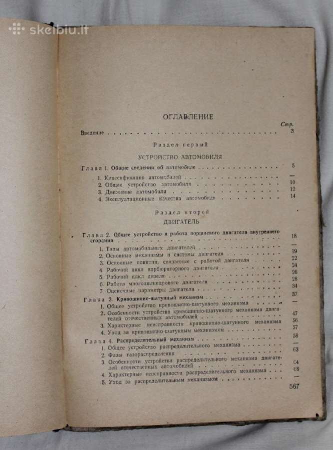 Karinis vairuotojų rengimas knyga 1963 m. - nuotraukos Nr. 15