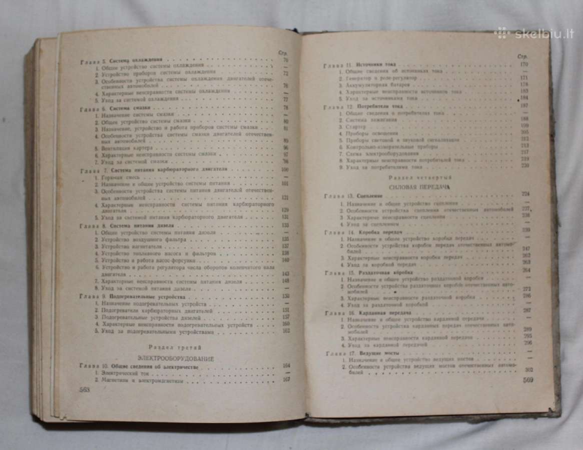 Karinis vairuotojų rengimas knyga 1963 m. - nuotraukos Nr. 16