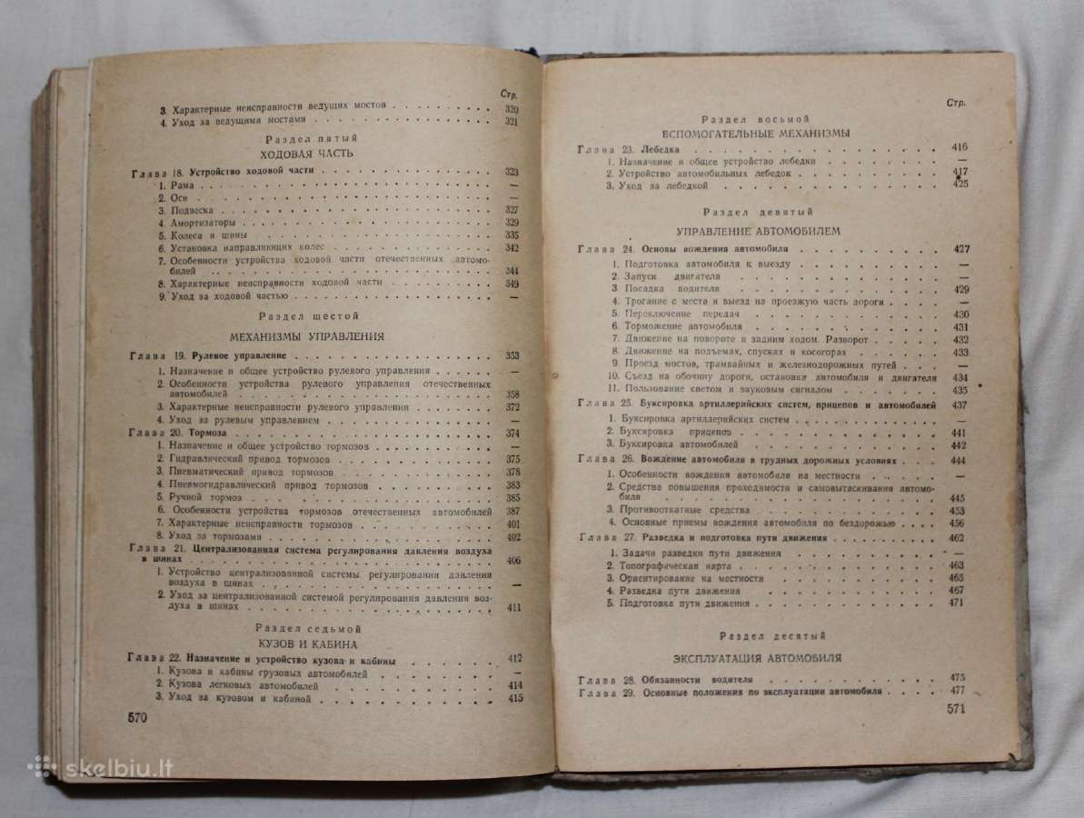 Karinis vairuotojų rengimas knyga 1963 m. - nuotraukos Nr. 17