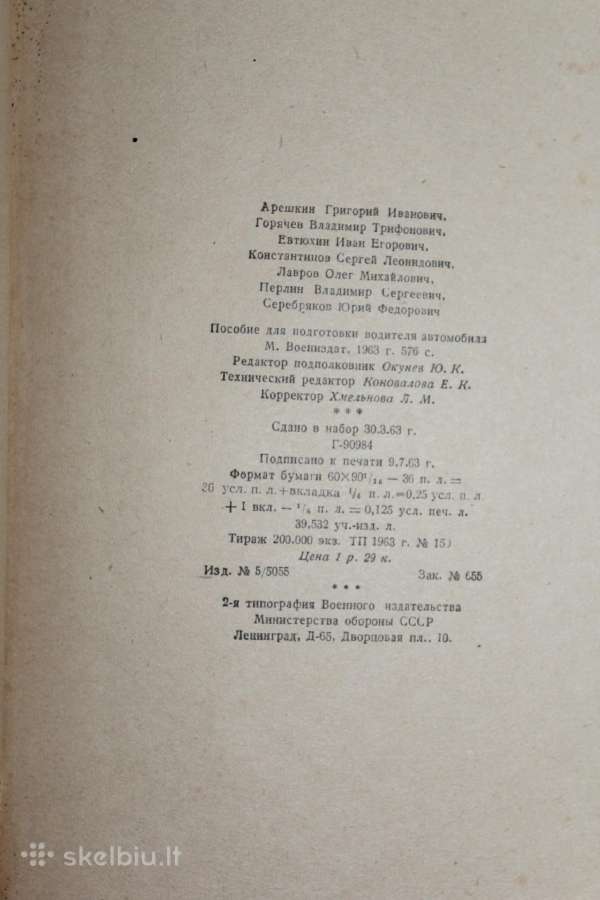 Karinis vairuotojų rengimas knyga 1963 m. - nuotraukos Nr. 19