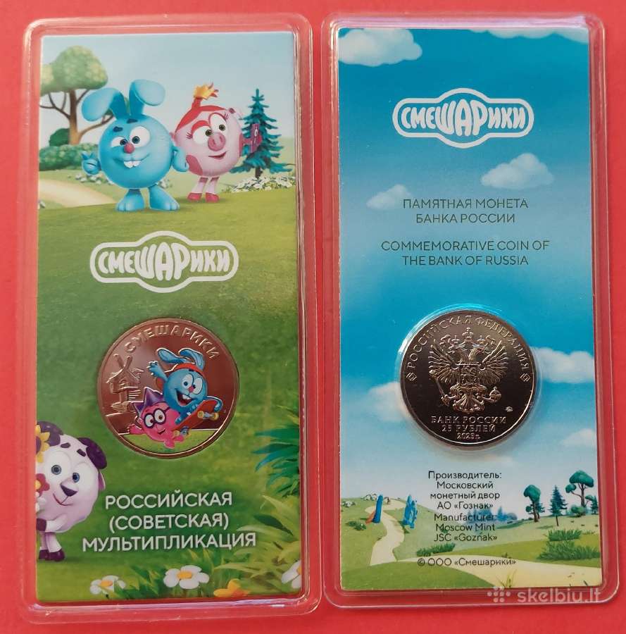 Rusija 2023m.25rub.“smešarikai“ -spalvota