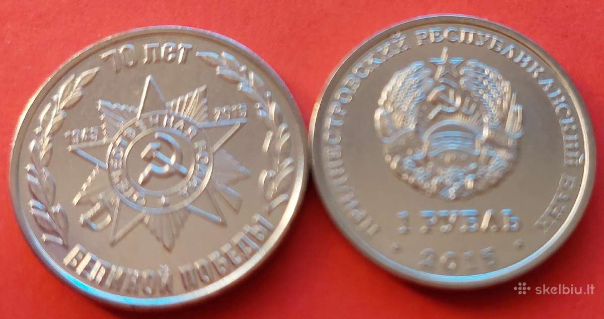 Padniestrė 2015m.1rub.“pergalei 70metų“unc