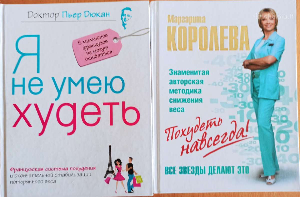 Knygos rusų kalba (книги на русском б/у) - nuotraukos Nr. 2
